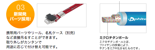 商品特徴