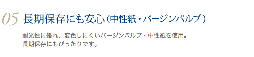 商品特徴